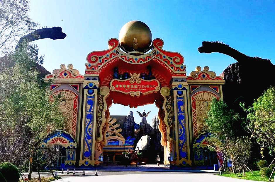 延吉恐龍王國-金豆藝術(shù)劇場(chǎng)